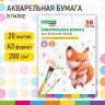 Бумага для акварели БОЛЬШАЯ А3 в папке, 20 л., 200 г/м2, индивидуальная упаковка, BRAUBERG KIDS, 'Лисичка', 115155