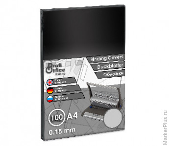 Обложки для переплета пластиковые ProfiOffice прозр. А4, 150мкм,100шт/уп., комплект 100 шт Обложки для переплета пластиковые ProfiOffice прозр. А4, 150мкм,100шт/уп., комплект 100 шт