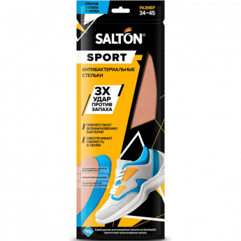 Стельки спортивные Тройной удар против запаха (24) SALTON Sport