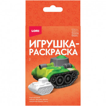 Игрушка -раскраска 3D Art. Танк набор Ир-036