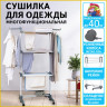 Сушилка напольная для белья раскладная МНОГОФУНКЦИОНАЛЬНАЯ, 3 уровня, на колесах, 'Super Compact', СКЛАДНОЕ ОСНОВАНИЕ, LAIMA HOME, 608462