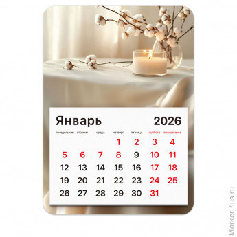 Календарь отрывной на магните 2026, BRAUBERG, 130Х180мм, склейка, Уют, 117290