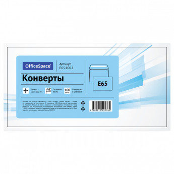 Конверт E65, OfficeSpace, 110*220мм, б/подсказа, б/окна, отр. лента, 100 шт.