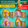 ПАННО ИЗ ГИПСА "СКАЗОЧНАЯ ДВЕРЦА", с красками и кистью для росписи, ассорти, BRAUBERG, 666013