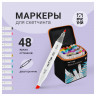 Набор маркеров для скетчинга MESHU 48цв., основные цвета