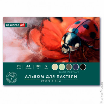Альбом для пастели А4, 20 листов, 5 цветов, 180 г/м2, склейка, BRAUBERG ART CLASSIC, 116343