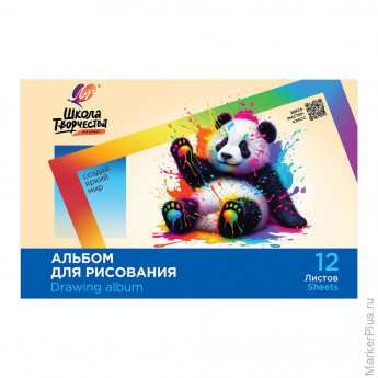 Альбом для рисования, А4, 12 листов, скоба, ЛУЧ "Школа творчества", 203х288 мм, "Панда", 35С 2282-08