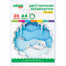 Картон белый А4 МЕЛОВАННЫЙ EXTRA (белый оборот) 20 листов папка, BRAUBERG KIDS, 203х283 мм, 115160