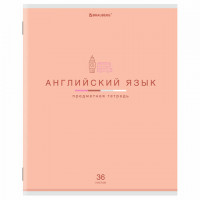 Тетрадь предметная "МИР ЗНАНИЙ" 36 л., обложка мелованная бумага, АНГЛИЙСКИЙ ЯЗЫК, клетка, BRAUBERG, 404595