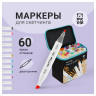 Набор маркеров для скетчинга MESHU 60цв., основные цвета