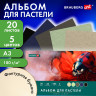 Альбом для пастели БОЛЬШОЙ А3, 20 листов, 5 цветов, 180 г/м2, склейка, BRAUBERG ART CLASSIC, 116344