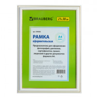 Рамка 21х30 см, пластик, багет 20 мм, BRAUBERG "HIT3", белая с двойной позолотой, стекло, 390983 Рамка 21х30 см, пластик, багет 20 мм, BRAUBERG "HIT3", белая с двойной позолотой, стекло, 390983