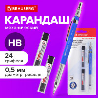 Карандаш механический 0,5 мм + грифели HB 24 штуки на блистере, BRAUBERG 'METALLIC-X 05', металлические детали, 181965