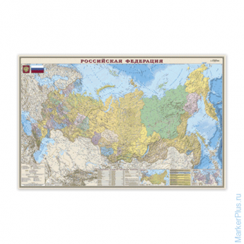 Карта настенная "Россия. Политико-административная", М-1:5,5 млн, размер 156х101 см, ламинированная,