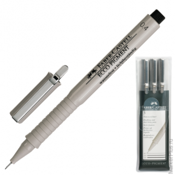 Ручки капиллярные FABER-CASTELL "Ecco Pigment", набор 3 шт., 0,4; 0,6; 0,8 мм, пластиковая упаковка,
