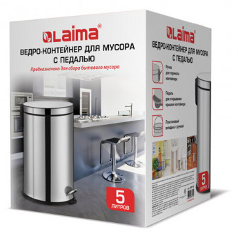 Ведро-контейнер для мусора урна с педалью LAIMA 'Classic Plus', 5 литров, зеркальное, Турция, 608112