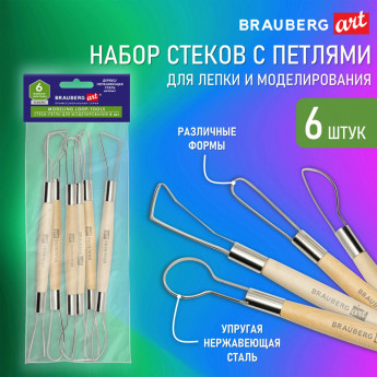 Стеки-петли для моделирования из дерева и металла, НАБОР 6 шт., BRAUBERG ART, 271168, комплект 6 шт