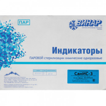 Индикатор стерилизации ПАР СанИС-3 132/90, 134/60, 500 шт., б/ж, комплект 500 шт