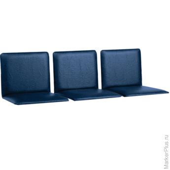 Сиденья для кресла 'Терра', комплект 3 шт., кожзам синий, каркас серебристый, комплект 3 шт