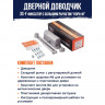Доводчик дверной Нора-М №3S F, бол., до 80кг, сереб