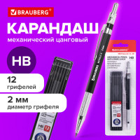 Карандаш механический цанговый 2 мм + грифели HB 12 штук на блистере, BRAUBERG 'METALLIC-X 20', металлические детали, 181967