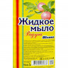 Мыло жидкое РАДУГА 5л Яблоко_СПБ