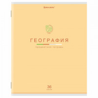 Тетрадь предметная 'МИР ЗНАНИЙ' 36 л., обложка мелованная бумага, ГЕОГРАФИЯ, клетка, BRAUBERG, 404597