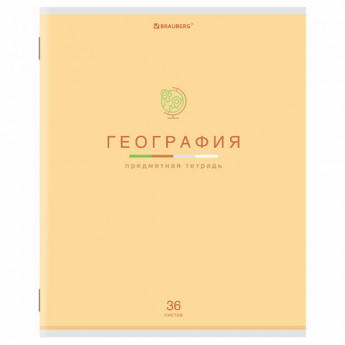 Тетрадь предметная 'МИР ЗНАНИЙ' 36 л., обложка мелованная бумага, ГЕОГРАФИЯ, клетка, BRAUBERG, 404597
