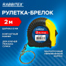 Рулетка-брелок 2м х 8мм, обрезиненный корпус, RABBITEX, 671365