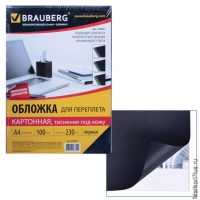 Обложки для переплета BRAUBERG (БРАУБЕРГ), комплект 100 шт., тиснение под кожу, А4, картон 230 г/м2,