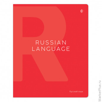 Тетрадь предметная 48л. Greenwich Line "Color theory" - Русский язык, пантонная печать, матовая ламинация, выборочный УФ-лак, 70г/м2 Тетрадь предметная 48л. Greenwich Line "Color theory" - Русский язык, пантонная печать, матовая ламинация, выборочный УФ-лак, 70г/м2