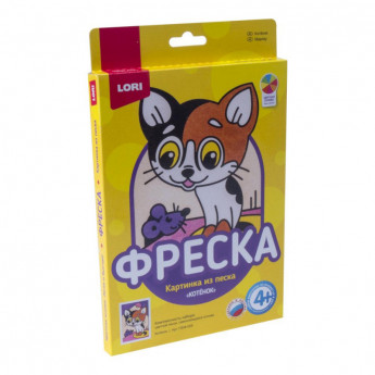 Фреска Картина из песка Котенок Пз/Ф-009