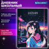 Дневник 1-11 класс 48 л., кожзам (гибкая), печать, фольга, BRAUBERG, "Девушка Аниме", 106920 Дневник 1-11 класс 48 л., кожзам (гибкая), печать, фольга, BRAUBERG, "Девушка Аниме", 106920