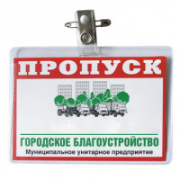 Бейдж 120х87мм металл зажим/булавка (10шт.) 1065БГК, комплект 10 шт