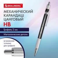 Карандаш механический цанговый 2 мм, HB, BRAUBERG 'METALLIC X-20', металлические детали, 181976
