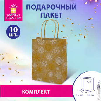 Пакет подарочный КОМПЛЕКТ 10 штук новогодний 18x10x23см, "Снежинки", ЗОЛОТАЯ СКАЗКА, 592126 Пакет подарочный КОМПЛЕКТ 10 штук новогодний 18x10x23см, "Снежинки", ЗОЛОТАЯ СКАЗКА, 592126