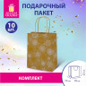 Пакет подарочный КОМПЛЕКТ 10 штук новогодний 18x10x23см, "Снежинки", ЗОЛОТАЯ СКАЗКА, 592126 Пакет подарочный КОМПЛЕКТ 10 штук новогодний 18x10x23см, "Снежинки", ЗОЛОТАЯ СКАЗКА, 592126