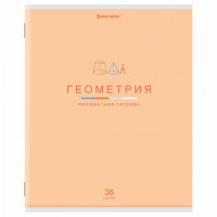 Тетрадь предметная 'МИР ЗНАНИЙ' 36 л., обложка мелованная бумага, ГЕОМЕТРИЯ, клетка, BRAUBERG, 404598