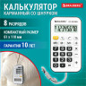 Калькулятор карманный со шнурком BRAUBERG DC-109-WBL (61x110мм), 8 разрядов, БЕЛЫЙ/ЧЕРНЫЙ, 272643