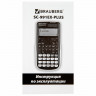 Калькулятор инженерный BRAUBERG SC-991EX-Plus (165х84 мм), 552 функции,10+2 разрядов, двойное питание, 271726