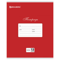 Тетрадь 12 листов, клетка, "Классика", красная, обложка мелованный картон, блок белый офсет, BRAUBERG, 104721