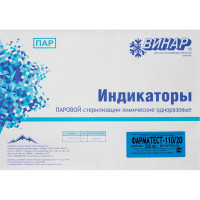Индикатор стерилизации лек.ср-в ПАР Фарматест-110/20/0,05 500 шт., б/ж, комплект 500 шт