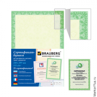Сертификат-бумага для лазерной печати BRAUBERG, А4, 25 листов, 115 г/м2, 'Зеленый интенси