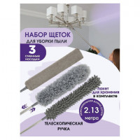 Пипидастр (сметка-метелка) 3 насадки: метелка, щетка, швабра, рукоятка 80-250 см, LAIMA HOME, 608135