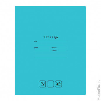Тетрадь 24л., линия BG "Отличная", бирюзовая, 70г/м2
