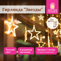 Электрогирлянда-занавес комнатная "Звезды" 3х0,5 м, 108 LED, теплый белый, 220 V, ЗОЛОТАЯ СКАЗКА, 591354 Электрогирлянда-занавес комнатная "Звезды" 3х0,5 м, 108 LED, теплый белый, 220 V, ЗОЛОТАЯ СКАЗКА, 591354