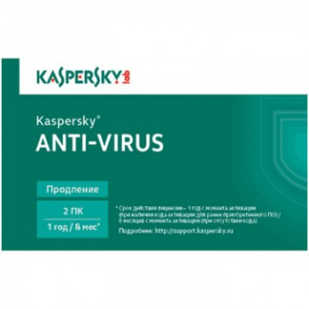 Антивирус Kaspersky Anti-Virus 2ПК-1г/Card/к.продл