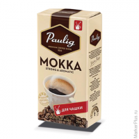 Кофе молотый PAULIG (Паулиг) "Mokka", натуральный, 250 г, вакуумная упаковка, для заваривания в чашк