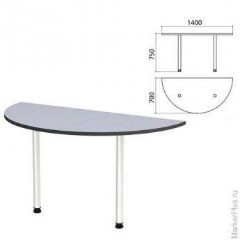 Стол приставной полукруг 'Монолит', 1400х700х750 мм, цвет серый (КОМПЛЕКТ)
