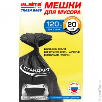 Мешки для мусора LAIMA "ULTRA" 120 л, черные, рулон 20 шт., сверхпрочные, ПСД 60 мкм, 70х110 см, 607697, комплект 20 шт